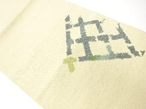 アンティーク　竹紙布手織り紬斜め格子模様織り出し名古屋帯